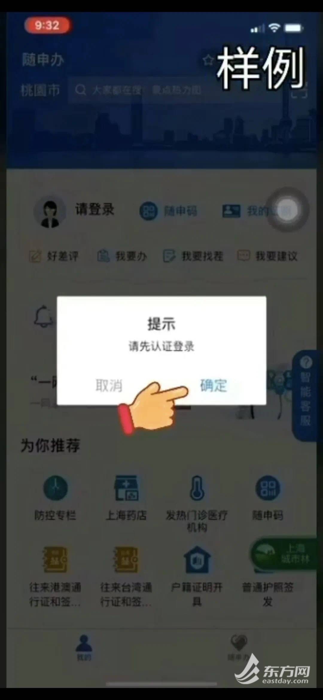 台胞证怎么申请随申码,台胞证不预约可以直接办吗