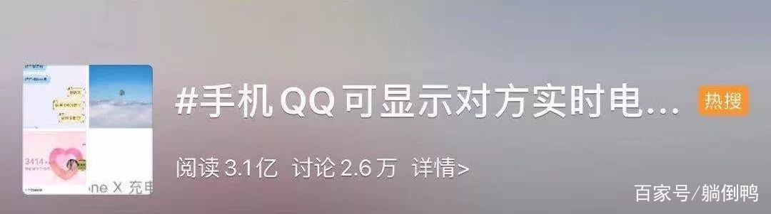 qq上线提示是什么样的,qq显示对方手机电量怎么设置