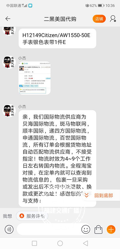 淘宝捡漏手表不付款,淘宝秒杀店家不发货