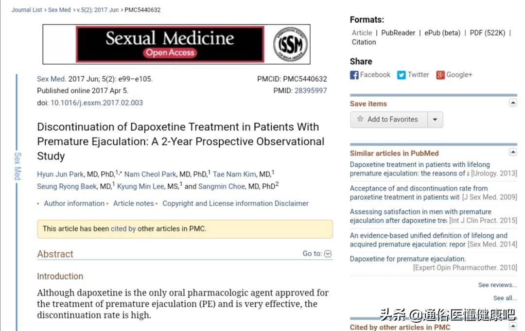 *泄早**治疗“精髓”：敢于吃药，勇于换药，巧于停药