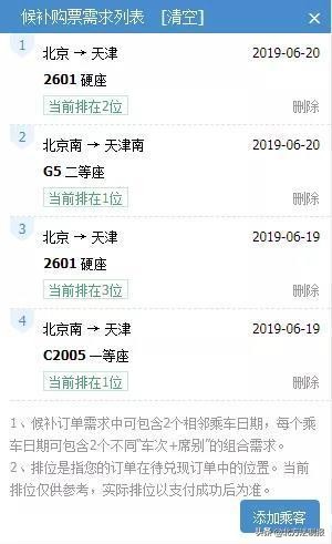 男子抢3000万后续,男子倒卖假火车票