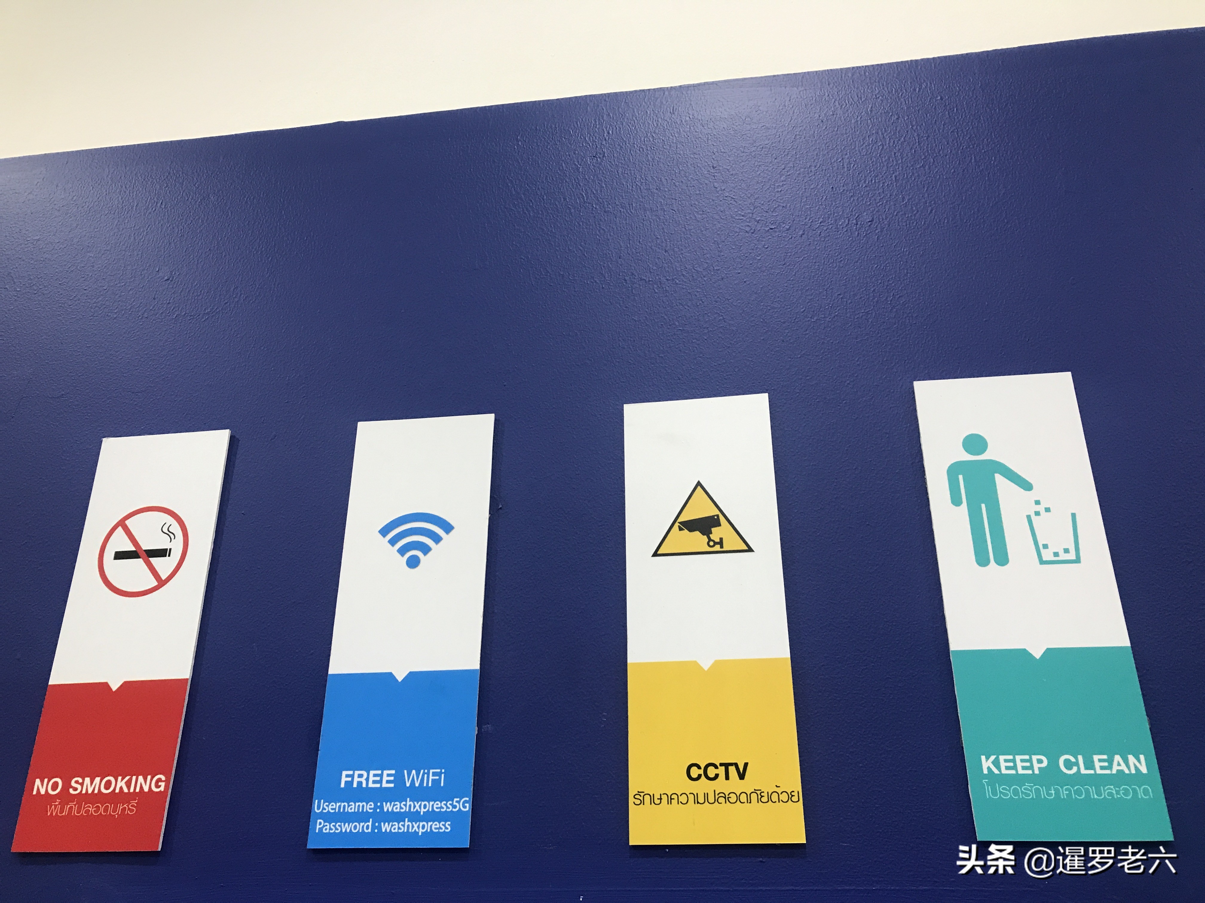 曼谷素坤逸22巷自助洗衣房,泰国清迈24小时自助洗衣店