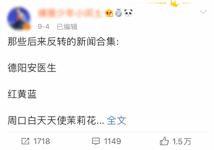 受害者被判了冤罪,遭网暴后续身亡的网友