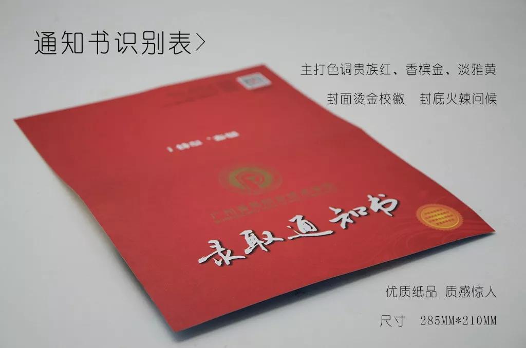 天水师范学院录取通知书查询,山西成考录取通知书怎么查询