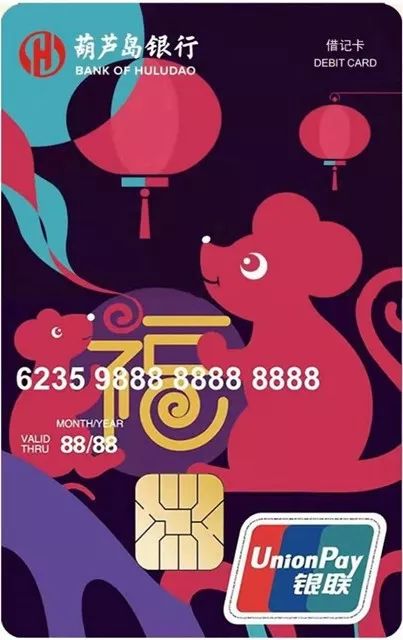 把玩！这些鼠年银行生肖卡