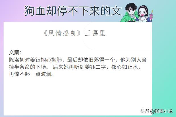 6本狗血却停不下来的文，强推《失婚》男主有魅力，作者文笔好