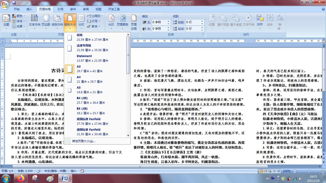wps怎么把a3调成a4打印出来,如何将a3文档打印到a4纸