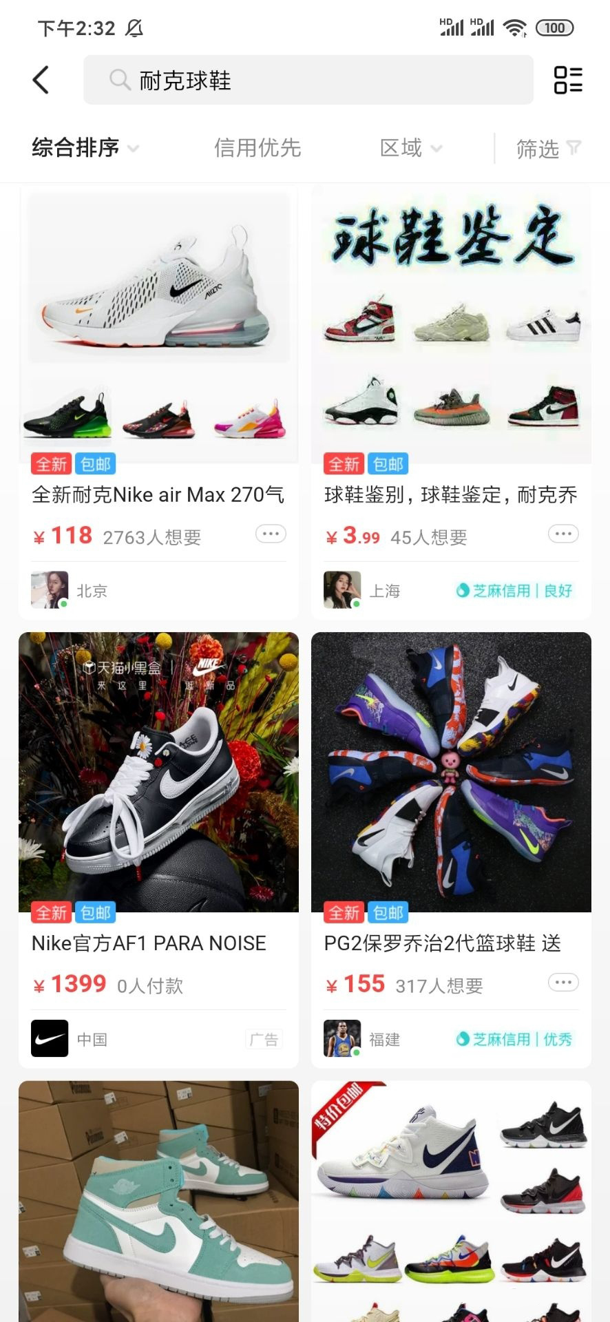 闲鱼干货卖家新手入门技巧,手把手教你闲鱼副业赚钱日进斗金