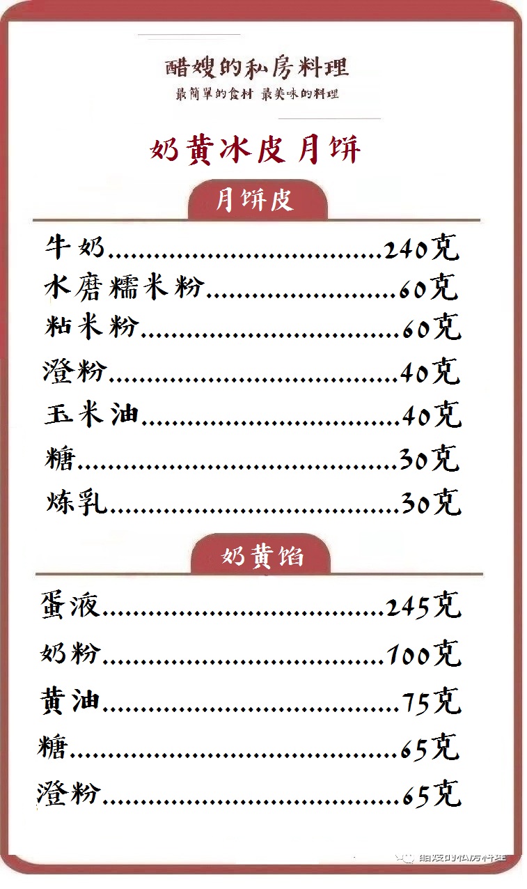 做好的冰皮月饼多久会变硬,冰皮月饼的皮冷冻后变硬怎么解决