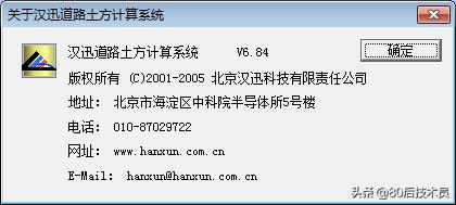 场地土方计算最强大软件,土方计算软件哪个比较好
