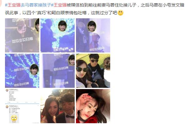 新女友才被马蓉骂成馊包子,王宝强就夜里零丁去前妻家接儿子了？
