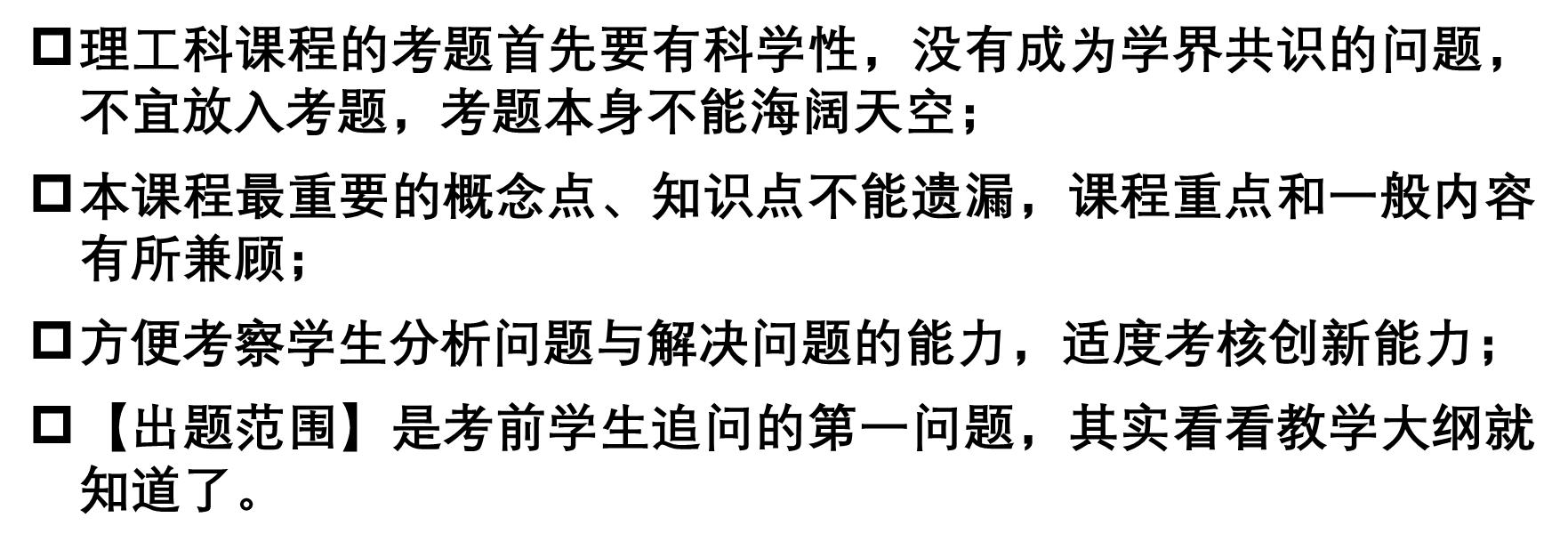 景泰新语第12讲大学生有所谓的高分低能吗？