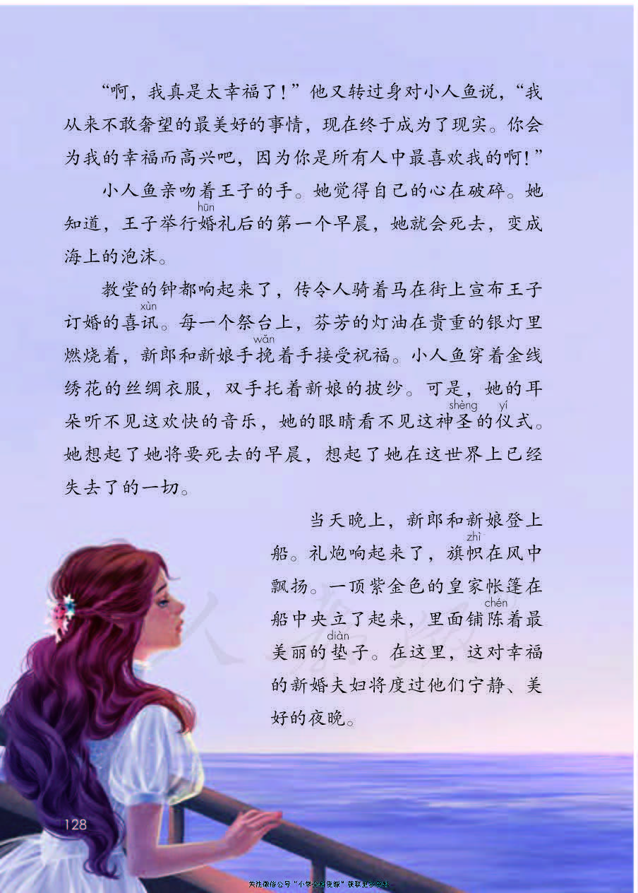 部编版语文四年级下册电子课本，老师家长都需要