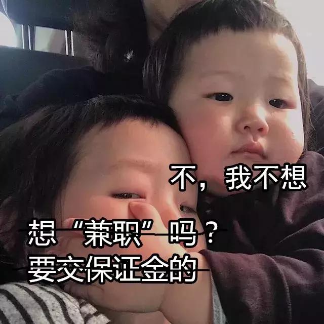 线下兼职收保证金违法吗,要交保证金的兼职是真的吗