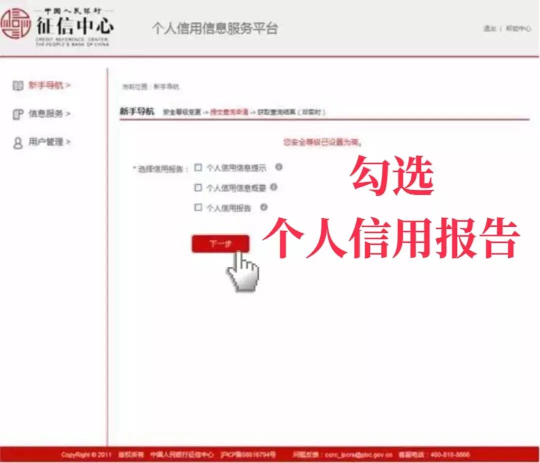 这次疫情过后怎么查征信,因为疫情如何消除不良征信