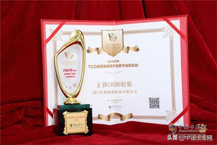 勇夺冠军轮胎,正新轮胎值得信赖的品牌