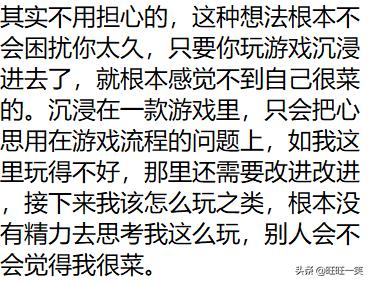 游戏玩得菜的原因,玩游戏玩的菜被吐槽