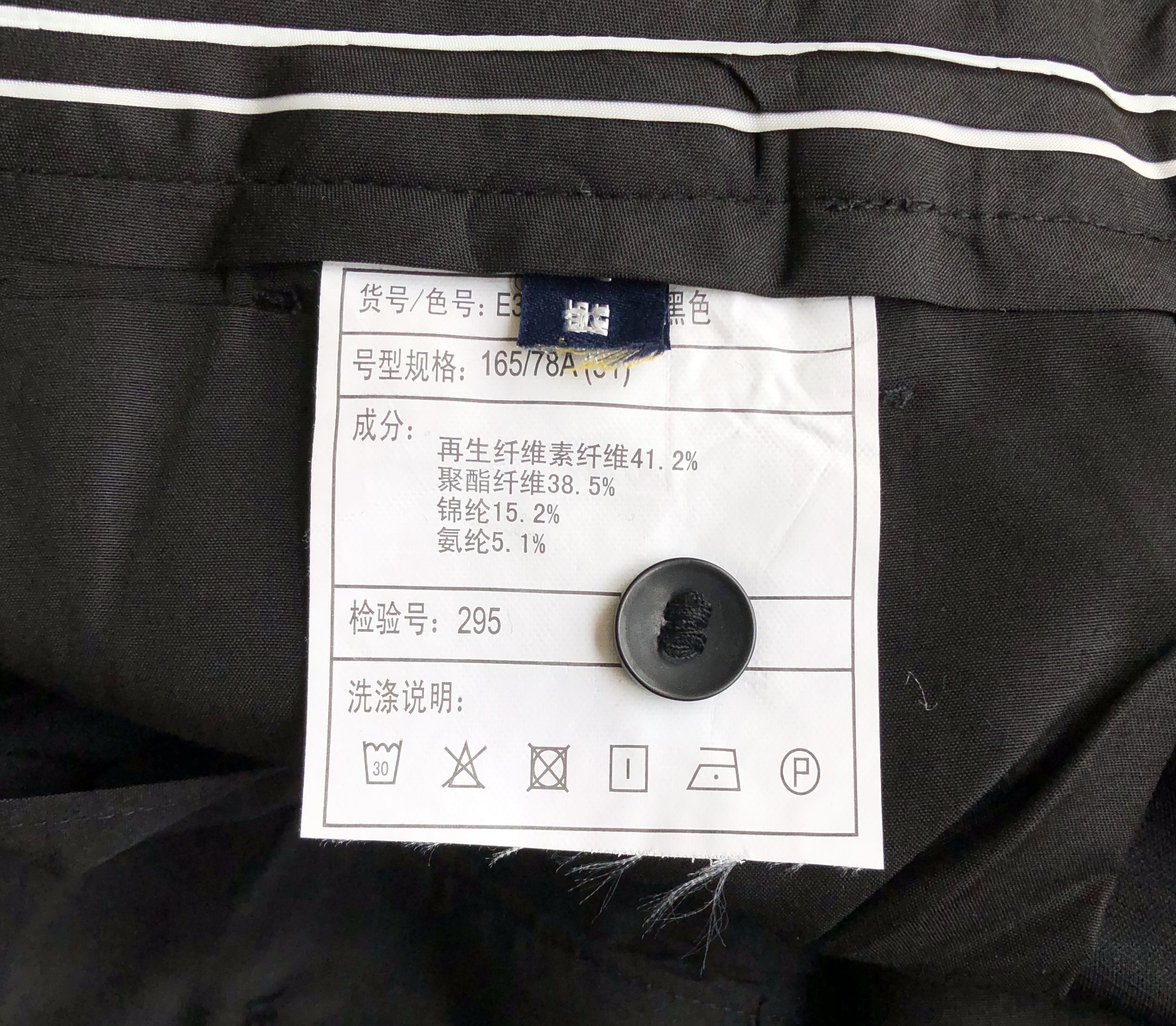 原单与尾货的区别,正品尾货剪标什么意思