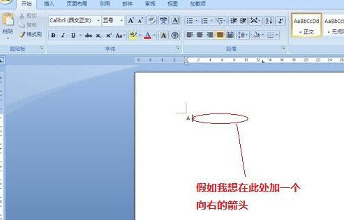 word如何删除箭头回车符号,word中如何添加圆圈箭头项目符号