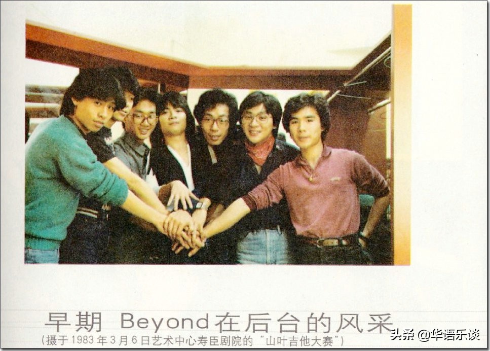 beyond成员用的吉他,beyond成员再现经典光辉岁月