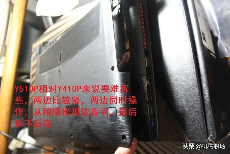 联想y510p拆解教程,联想y510p如何拆机