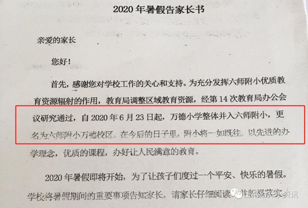 上海计划2021改名的学校,上海将改名的学校