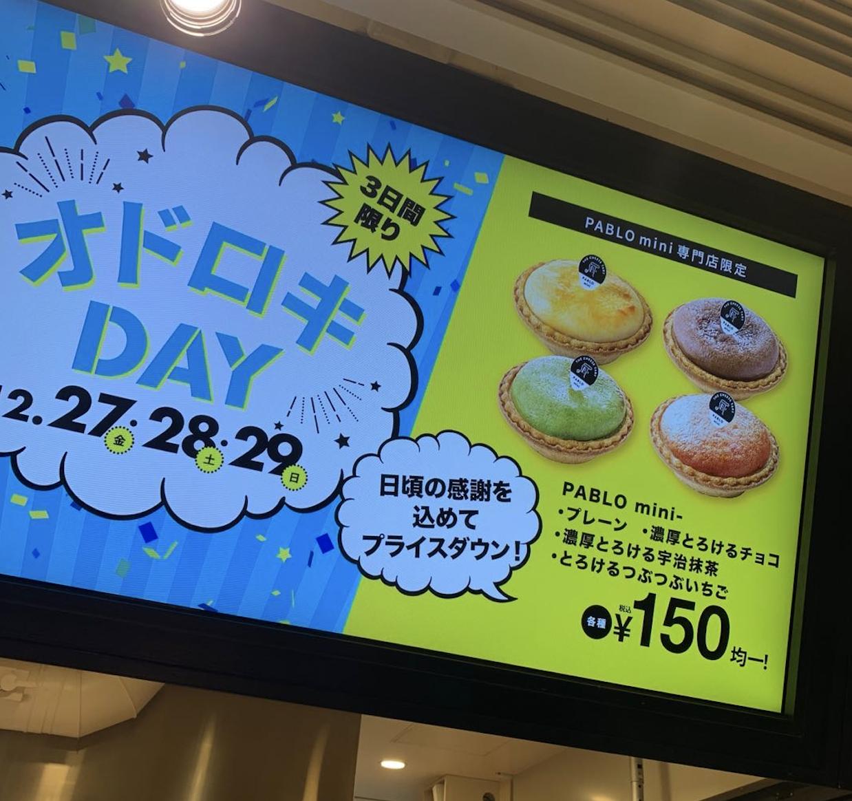 黑糖的日本之旅Day1|免押金西瓜卡购买教程+秋叶原的吃货之旅