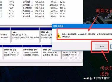 磁盘分区技巧视频教程,win10磁盘分区选mdr还是gpt