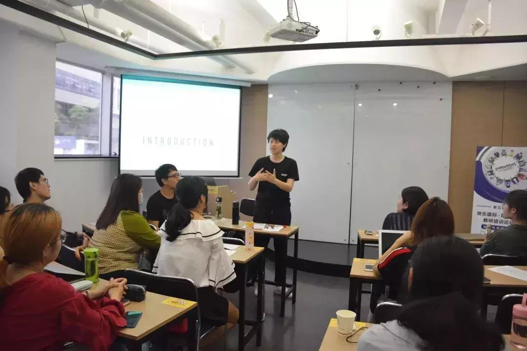 精彩回顾丨第五届快乐国际语言中心联合教研论坛