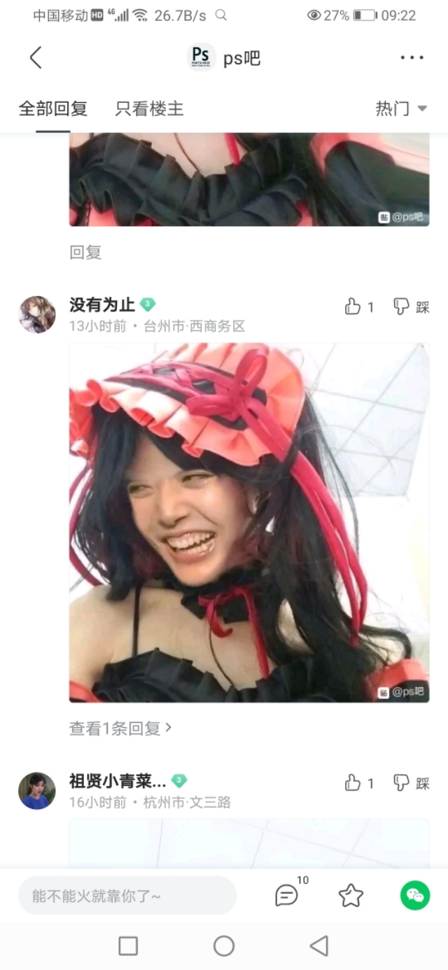 在吗？能把我p可爱一点吗？ps大佬：安排！