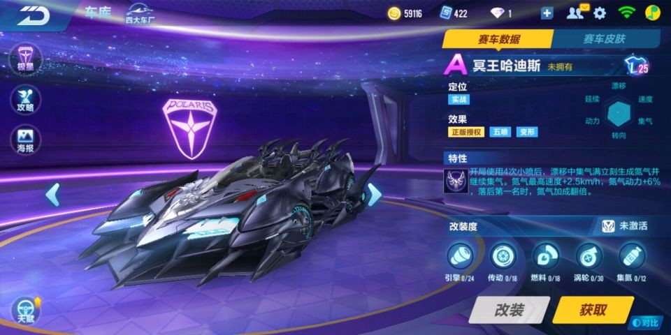 qq飞车手游新手赛车,qq飞车手游赛车基础数据