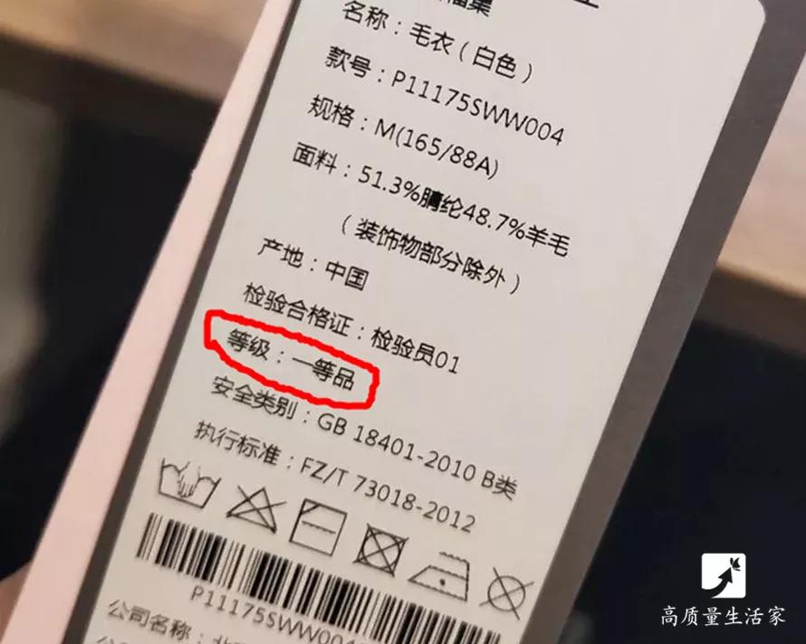 买衣服要看哪些标签呢,买衣服要注意什么标志