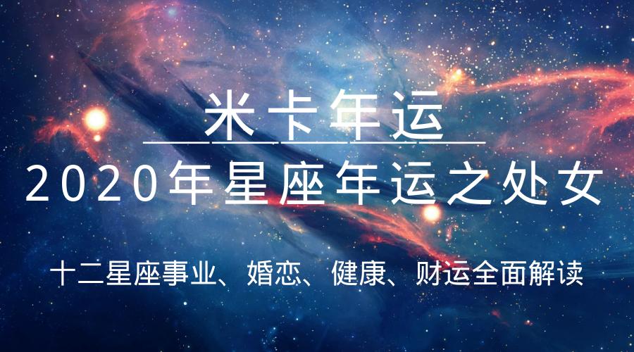 塔罗占卜处女座爱情2020年7月,处女座5月事业运势最新