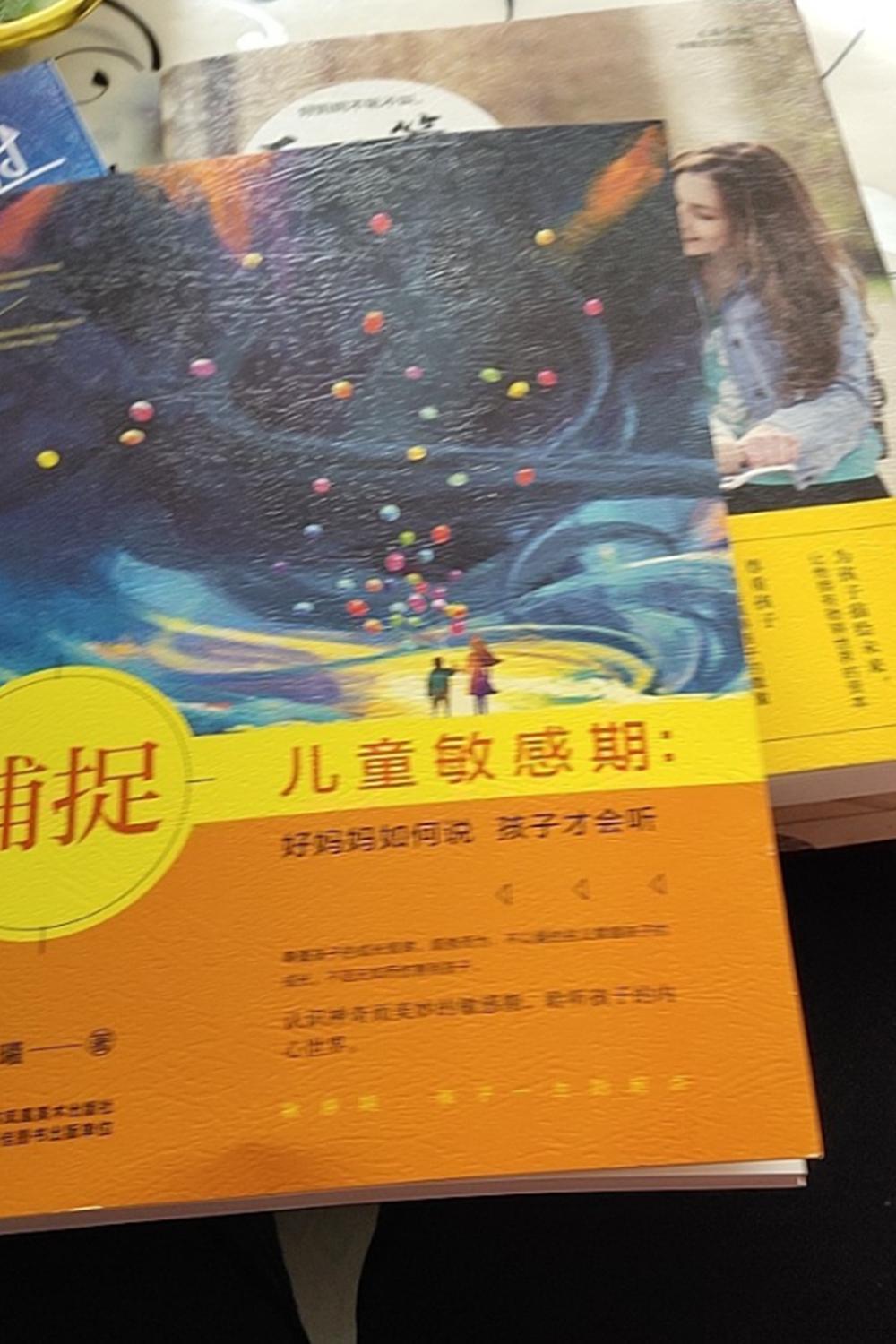 孩子喜欢说反话是什么敏感期,孩子喜欢讲小话怎么办