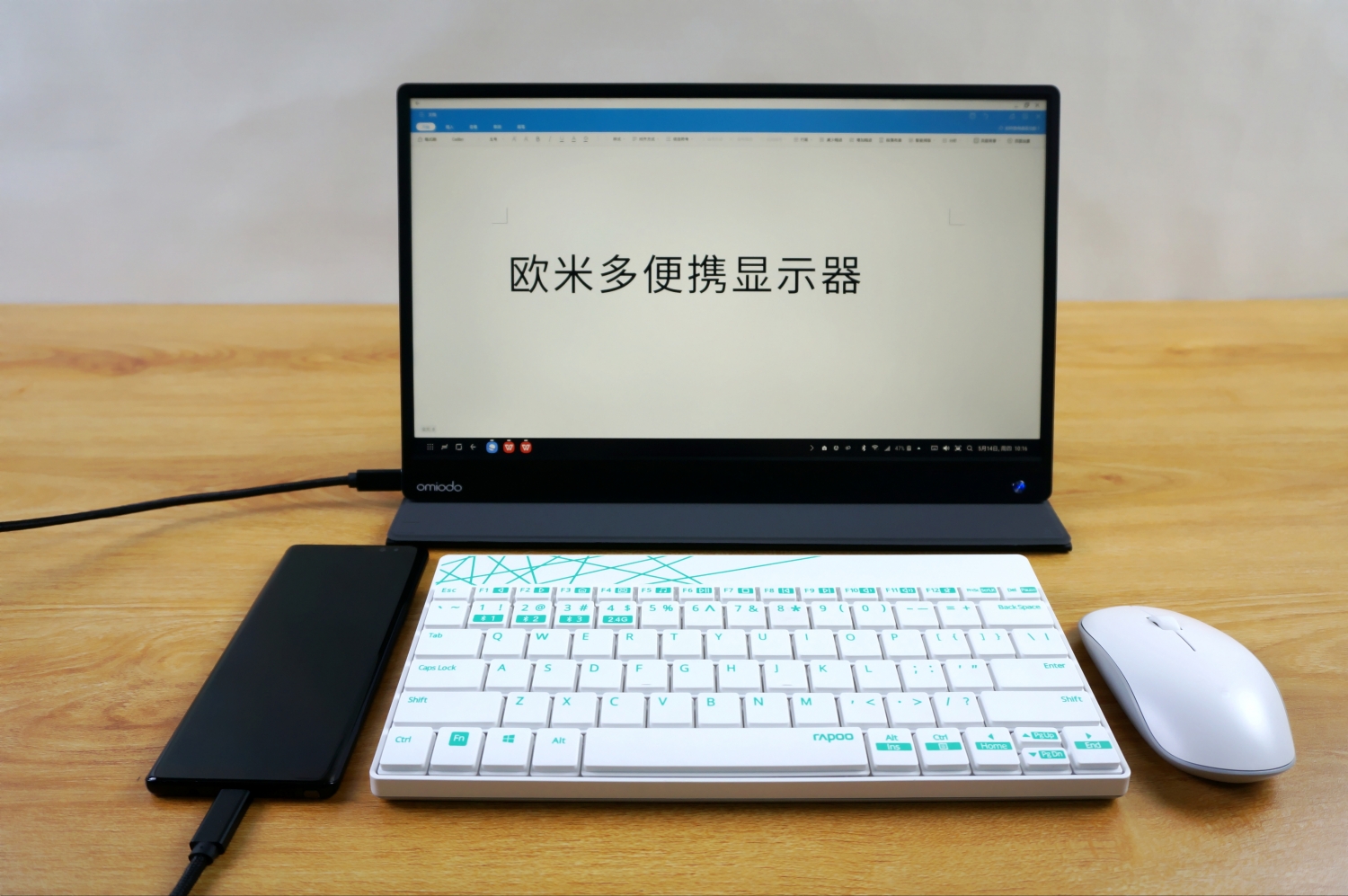 欧米多便携显示器,欧米多显示器