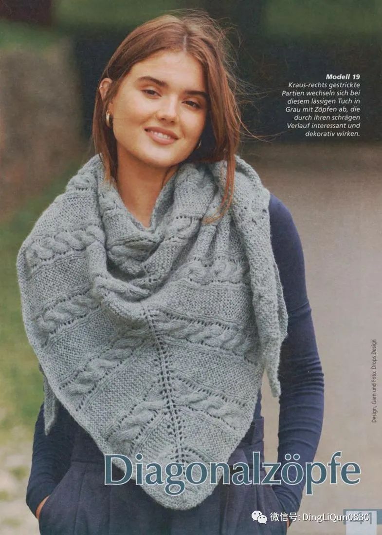 艾米丽的毛衣连衣裙编织图解,针织披肩的样式和织法长款