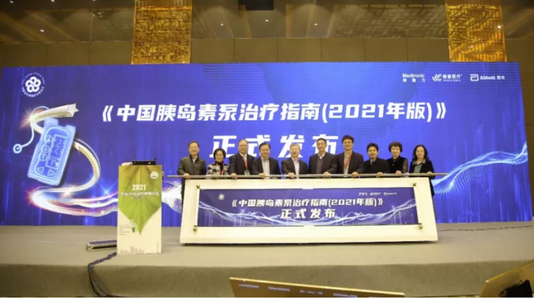 名家同台话“垂体”——2021华东内分泌代谢病论坛在南昌举行