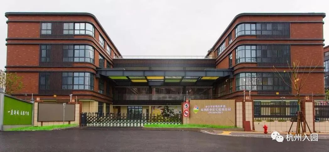 杭州市实验幼儿园招生简章,杭州私立幼儿园2024春季招生