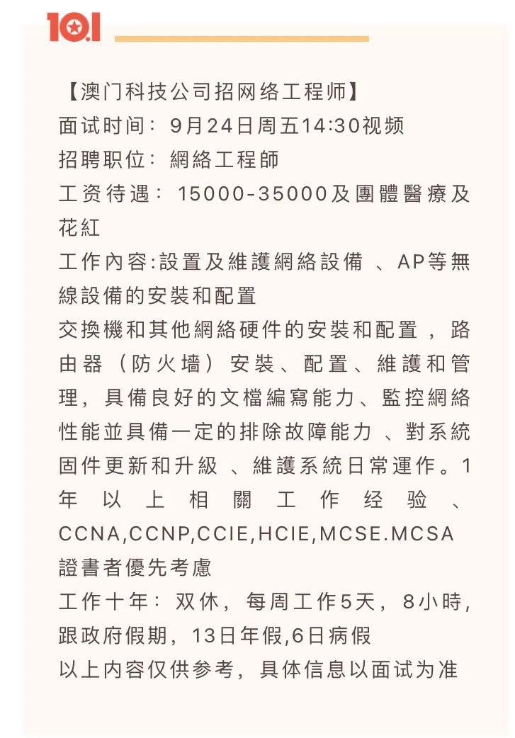 大陆想去澳门工作,内地去澳门工作能呆多久
