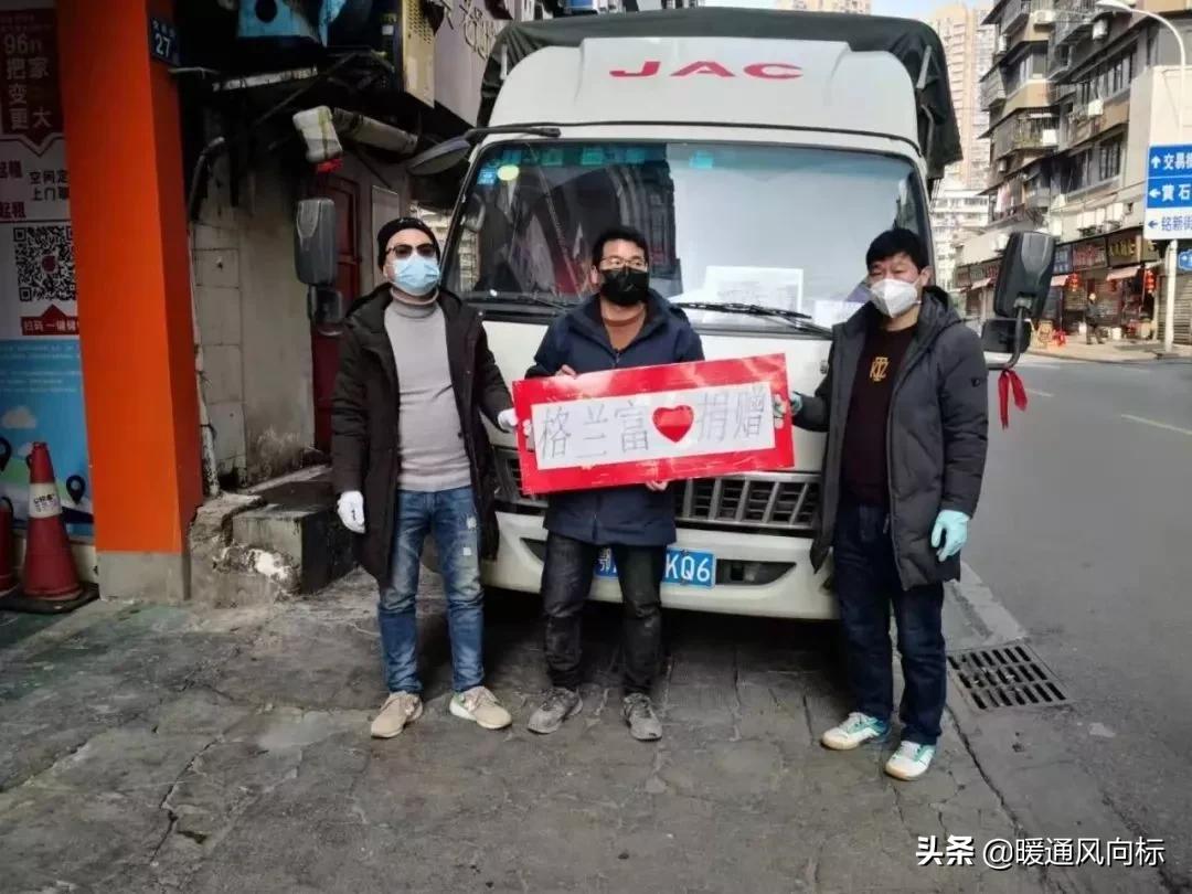 万家灯火战“疫”有我暖通人在行动(四)