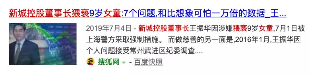 最小的女孩性侵案,世界上年龄最小的性侵案