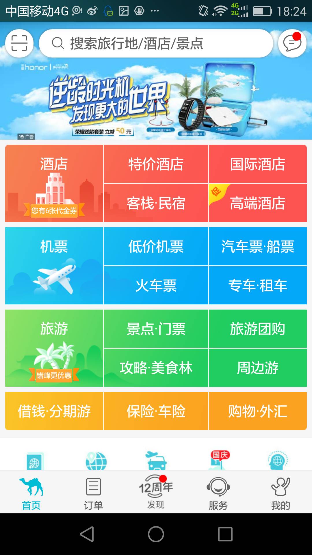 出行旅行app推荐,旅行类app名字推荐