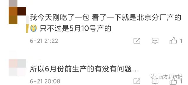 乐事薯片芙蓉樱花虾好吃吗,乐事回应薯片中疑现异物