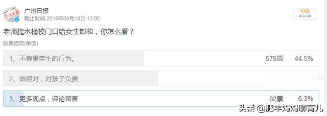 老师提水桶帮学生擦脸,学校老师拎水桶卸妆