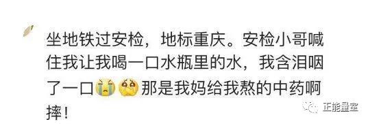 这些年过安检时你都遇到过什么,我走过最长的路就是你的套路动图