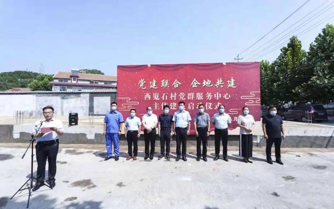 *党**建联合企地共建丨济莱高铁*党**建联盟守初心、担使命、开新局