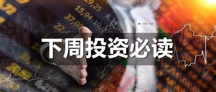 下周5个潜力题材排名,下周热点股票龙头股一览表