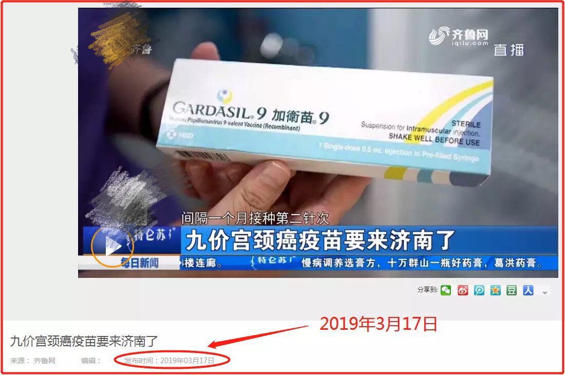 香港水货九价疫苗,香港承认的疫苗