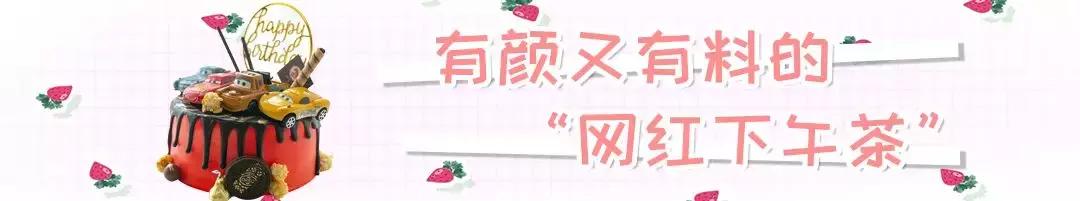 宝宝放心吃的专业儿童蛋糕品牌来啦!天津竟然只有1%的辣妈知道
