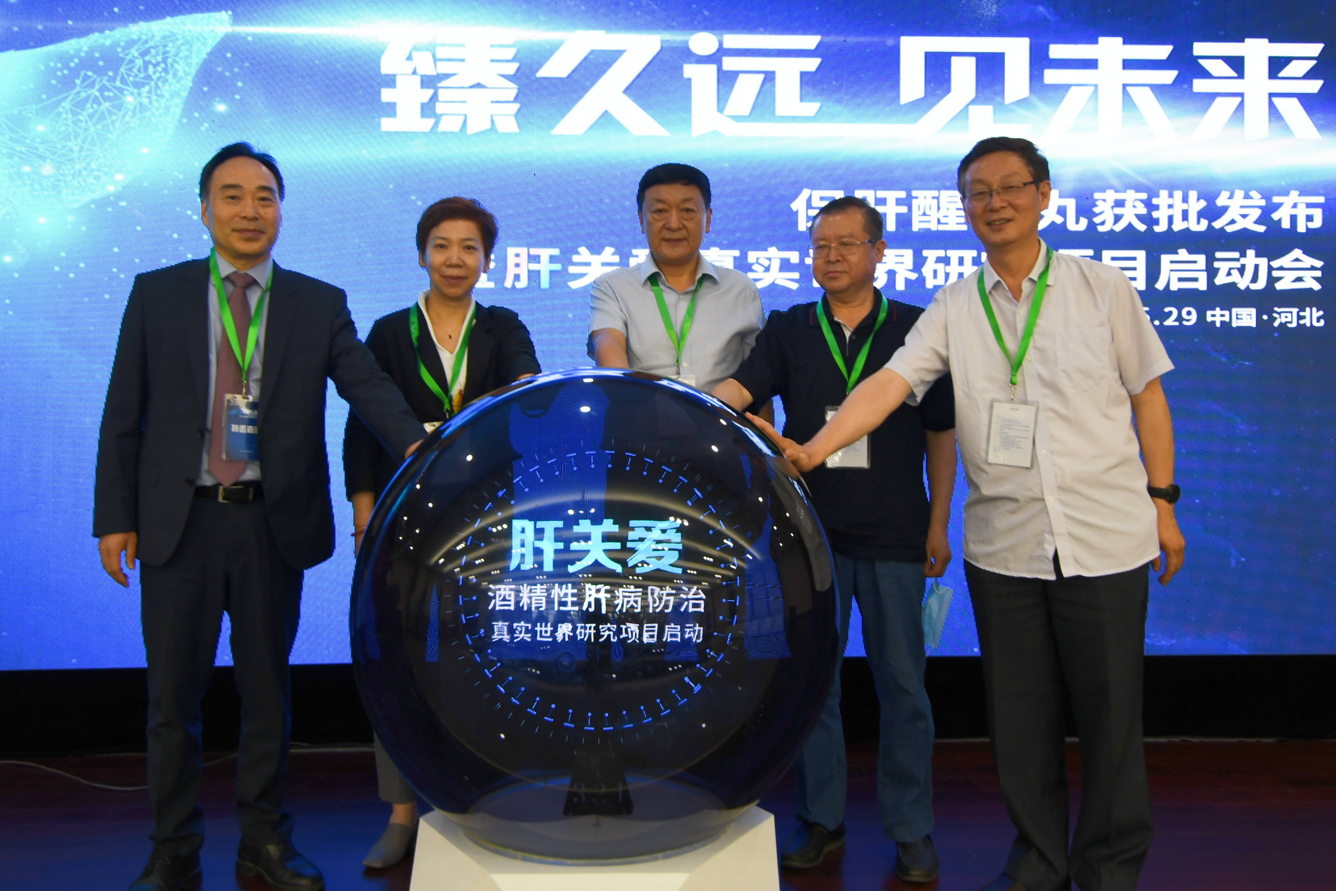 制剂“保肝醒酒丸”获批探索降低酒精相关性肝病发生率项目启动